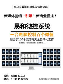 新媒體手機(jī)微群控系統(tǒng) 集成聊天軟件的信息技術(shù)服務(wù)新趨勢(shì)