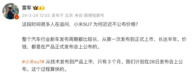 小米SU7上市前夕 實車到店引發熱議，銷售喜憂參半