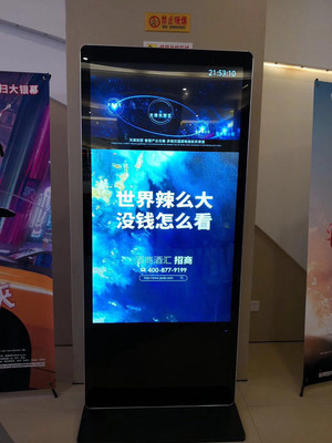 LG落地式高清顯示液晶廣告機(jī) 酒店信息發(fā)布與廣告展示的專(zhuān)業(yè)之選